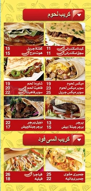 M.Abdo menu